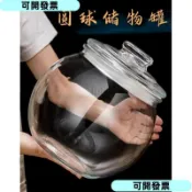 🌹嚴選促銷🌹球形 玻璃 密封罐 帶蓋 大容量 茶葉 儲存 防潮 商用 藥材 陳皮 小青柑 家用收納 009