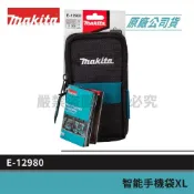(店+)【MAKITA 牧田】景鴻五金 E-12980 智能手機袋 手機袋 工具袋 腰包 手機套 手機包 腰掛 工地腰包