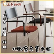 售後無憂🌟【免運】北歐家用實木靠背扶手椅辦公瑟芬餐椅中古風設計師黑色軟包單人椅