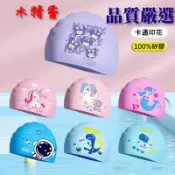 【水精靈】兒童矽膠泳帽