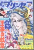 日版雜誌~~princess2023年7月號~有附錄(王家的紋章燙金明信片卡.尼羅河女兒.細川智榮子)