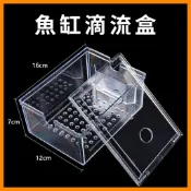 抽屜式滴流盒 魚缸過濾盒 儲水盒 魚缸過濾槽 魚缸上部過濾槽 魚缸上部過濾器 魚缸抽屜式過濾盒 魚缸滴流盒