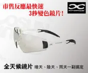 【XFORCE】《↘送頭巾》Aurora pro 長效變色片太陽眼鏡/透明 抗紫外線 防爆 市售反應最快3秒變色片