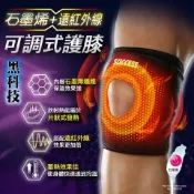 【墊腳石】成功Success 石墨烯可調式護膝(S5093)