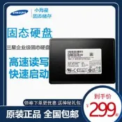 九八上新三星PM893 240G 480G 960G 2.5寸SATA企業級固態硬盤SSD服務器隨貨附帶收據