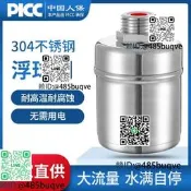 浮球閥水滿自停全自動水位控制器補水開關水龍頭止水閥304不銹鋼