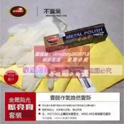 限時下殺速發摩托車機車排氣管缸頭蓋發動機外殼車把配件翻新拋光膏金屬擦亮膏