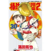 little d💕青文【漫畫】棒球大聯盟2nd 20-30 集 ✨ Little d💕小點心漫畫工作室