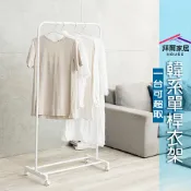 韓系單桿衣架 台灣製造 ㄇ型衣架 【可超取】 簡約曬衣架 ㄇ型單桿衣架 韓系衣架 移動掛衣架 衣架 落地掛衣架 收納架