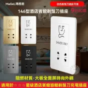 檸檬精選屋 【日美通用】剃鬚刀插座 轉換插頭 變壓器 電源轉換器 220V轉110V 浴室防水 146型牆插 旅行出差必備