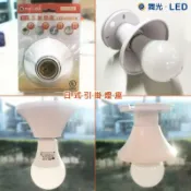 好時光專業照明 舞光 E27 日式 引掛燈座 一燈兩用 UL認證 光源另計
