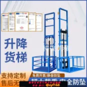 雲鼎百貨 {可打統編 保固一年}液壓貨梯簡易升降平臺倉庫廠房升降機電梯電動小型貨物防墜提升機