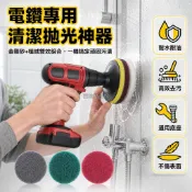 台灣出貨✨ 電鑽專用百潔布 植絨打磨片 吸盤底座 浴室地板清潔 汽車打蠟工具 工業級拋光布
