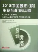 【三民網路書店】中國城市(鎮)生活與價格年鑒2012China Urban Life and Price Yearbook（簡體書） 作者：國家統計局
