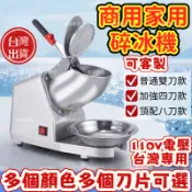 110v商用小型雪花刨冰機大功率沙冰機商用跨境碎冰機冰沙機雪花沙冰機