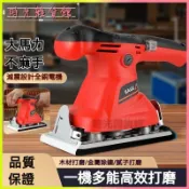 大功率手持平板砂紙機傢俱木材平面打磨牆面膩子拋光機木工砂光機牆地打磨機 電動研磨機 手持長柄拋光機 砂紙機 毛胚牆 油漆