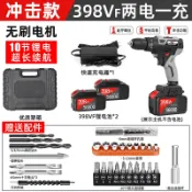 成名在望 鋰電電鑽 南威無刷沖擊鋰電鑽充電式手鑽小手槍鑽多功能家用電錘電動螺絲刀 【CM4479】
