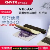 聚優甄選 【台灣公司 可開發票】XMVTR新款紋身轉印機A4高清打印紋身海外設計手稿刺青熱敏打印機