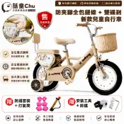 【話童Chu】防夾全包兒童腳踏車 自行車 單車 12/14/16/18吋 女孩 男孩自行車 童車 全包裹式鏈罩安全防護