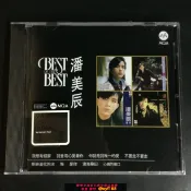 獅子國際購 {保固一年 可打統編}現貨# 潘美辰 BEST 精選16首 MQA CD 日本壓碟 膠盒版