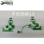 【光華商場-飛鴻數位】(現場快速繀修)PS4手把維修 導電膜 手把 搖桿 維修 含工資