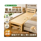 (店+)【木之星家具城】實木拼接床 單人床架 床邊床延伸床 加長床可調高床架 原木床 多功能床架 客製化