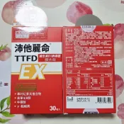量多分售 下☝為☝盒 日本味王 沛他麗命EX膜衣錠 TTFD 維生素B1誘導體 （可參考賣場說明最下方與合利他命的比較）