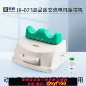 大誠優選 {保固一年 可打統編}駿康電動搖擺機儀器家用 有氧氣健身康復爽腿擺動安康左右搖腳機
