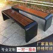 宅配到府🚛公園椅戶外庭院防腐塑木長椅室外長凳廣場長條凳不銹鋼公共座椅
