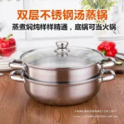 全球選品1館 生活百貨 不鏽鋼湯蒸鍋多用雙層三層蒸煮鍋單層火鍋禮品鍋具雙層蒸鍋無
