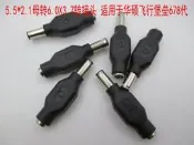 現貨~~~適用飛行堡壘7代6plus FX86F 95G電源轉接頭2.1母轉6.0X3.7公 20個起售