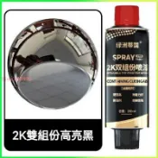 優品 2k汽車清漆固化劑高硬度亮光金油輪轂透明漆快幹保護光油2K自噴漆輪轂噴膜 輪轂噴漆 鋼圈噴漆改色 輪轂改色 盛百惠
