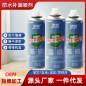阿嫲的百寶屋 吉炫防水補漏噴劑自噴型屋頂聚氨酯材料外墻樓房屋堵漏噴霧300ML{鑫弘-工葉電器}可開發票