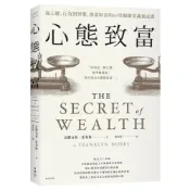 (店+)臉譜 心態致富：從心態、行為到習慣，創造財富的69堂關鍵常識養成課