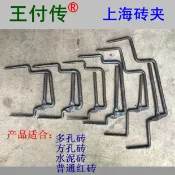 協貿國際日用品生活7館 王付傳上海磚夾子鍛打彈簧鋼磚夾省力快捷磚鉗紅磚多孔磚方孔磚夾