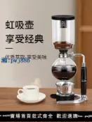 雲上精品百貨 【物美價廉】虹吸壺虹吸式煮咖啡壺家用小型咖啡蒸餾壺手沖咖啡器具光波爐套裝