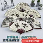 免運💰夏日清涼 古風扇子 8寸10寸古風扇子折疊扇中國風國潮折扇空白水墨夏季扇子空白扇 團扇 宮廷扇 彩繪扇 手工扇