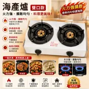 3A雙口海產爐 二口爐 火力集中型 商用海產爐 雙口瓦斯爐 快炒爐 煮麵爐 煮湯爐 不鏽鋼瓦斯爐 餐飲設備