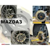 小亞車燈＊全新 MAZDA3 HHC BRAKES 325mm 雙片式 後加大碟盤 後煞車碟盤 實心碟 劃線 電子手煞車