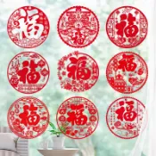 🧧新年用品🧧新年窗花2025新款春節裝飾布置靜電貼玻璃窗貼客廳剪紙福字門貼