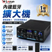 【樂尊】擴大器 多功能擴大器 功放機 內置5.0藍芽 2.1聲道擴大機 卡拉OK 可插記憶卡 110V