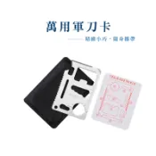 特殊工具 瑞士刀 堅韌不鏽鋼卡 鋸子 開瓶器 軍刀卡片名片刀 11合1多功能不銹鋼工具卡_E021