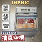 INPHIC-家用保護衣封口機 不織布薄膜 食袋 袖套 茶 牛軋糖商用密封月餅-IVPA004297A