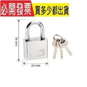 30MM仿不銹鋼掛鎖四方葉片鎖大門櫃子鎖網吧機箱通開鎖 書包鎖 日計鎖 拉鏈鎖 掛鎖