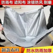 【免運】室外戶外防曬防雨防水遮陽加厚隔熱帆布熟料貨車耐磨魚池篷布油布