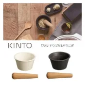 (店+)【Kinto】【日本直送】KINTO TAKU研磨缽-共2色 研磨缽 備料 餐廚 研磨 搗蒜缽 研磨碗