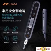【測電筆】數顯吉米家居數顯測電筆安全家勇高度線路檢測掇工能感應電筆電工勇居家