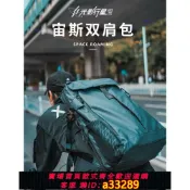 有愛屋 {可打統編 超低價}GYXX光影行星宙斯雙肩包男電腦背包設計師款2023新款運動旅行書包