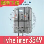 最低價魚池過濾箱 周轉箱魚缸上置過濾器室外大型凈化設備水循環系統