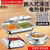 快樂購一店 酒店早餐保溫爐嵌入式自助餐爐液壓保溫爐加熱保溫鍋液壓布菲爐